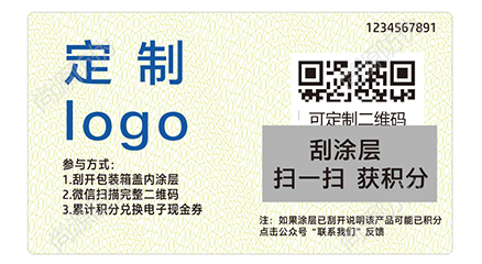 全息防伪标签