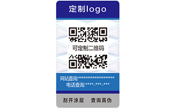 不干胶防伪标签