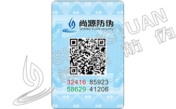 我国对防伪技术产品——防伪标签的技术要求