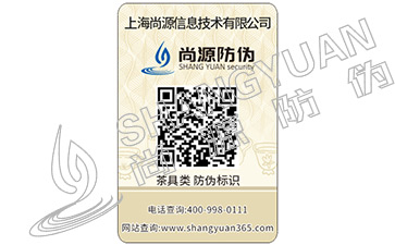 产品为什么要加上防伪标签