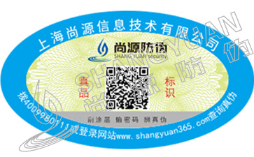 以母婴行业为例讲二维码防伪标签的应用