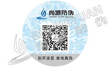 二维码防伪标签解决哪些防伪问题