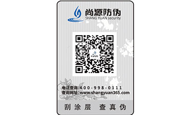 花开成景，花落成诗，产品得贴电码防伪标签
