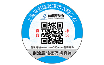 定制防伪标签，防伪标签可以帮助企业解决哪些难题？