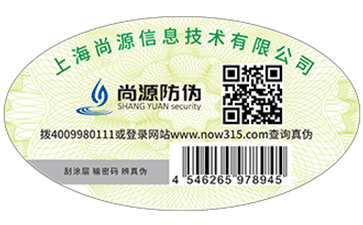 消费者怎样去鉴定一款防伪标签的质量优劣？瞧这里