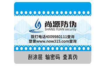 制作防伪标签，如何找到正规的防伪公司？