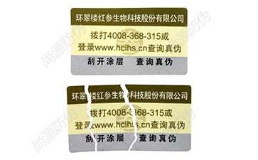 定制防伪标签会遇到哪些问题呢？