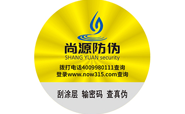 制作防伪标签需要哪些步骤？