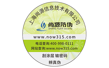 二维码防伪标签实现什么功能与优点？