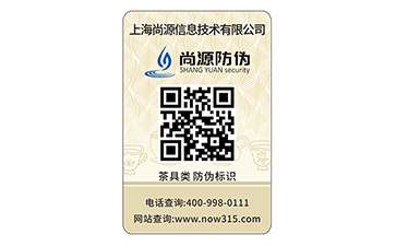 防伪系统是怎样实现防伪的呢？