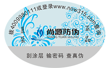 卷筒防伪标签的制作有哪些要求？
