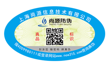 商品中使用激光防伪标签的优势有哪些？
