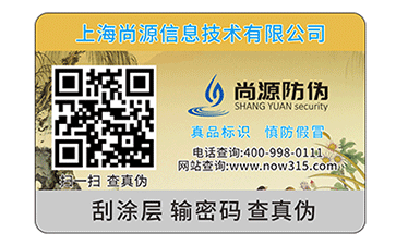 塑模防伪标签与不干胶标签相比优势是什么？