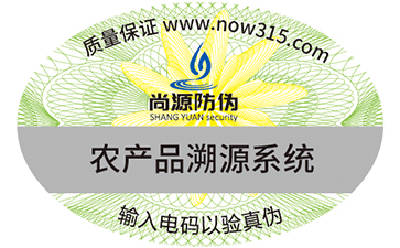镭射防伪标签的制作过程