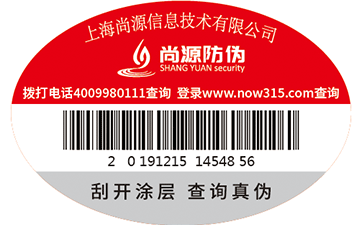 不干胶防伪标签是怎样制作出来的呢？