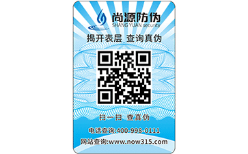 选择易碎纸张防伪标签时应考虑哪些问题？