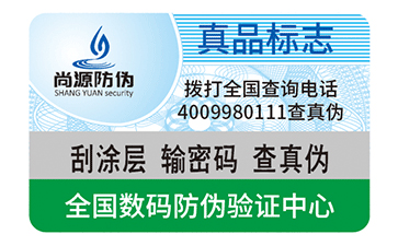 什么是易碎纸防伪标签？制作时要注意什么？