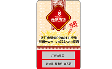 防伪套标有哪些作用？