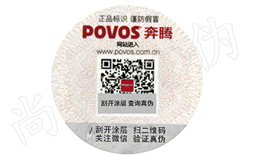 化妆品溯源系统