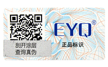 卷筒防伪标签有哪些类别？