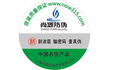 你真的了解区块链的防伪标签吗？