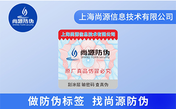 防窜货系统