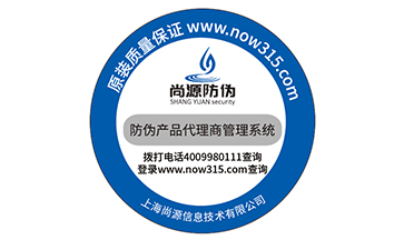 一物一码二维码防伪标签