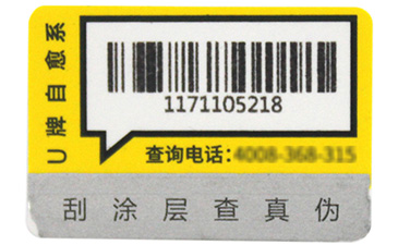 选择二维码防伪标签时需要注意哪些问题？