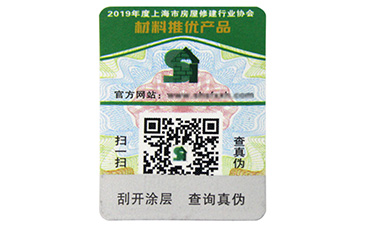一物一码二维码防伪标签可以为企业带来哪些帮助？