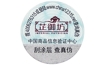 一物一码是如何管理防伪溯源系统流程的？有些什么作用？