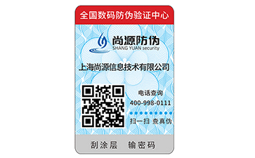 不干胶防伪标签的使用范围有哪些？