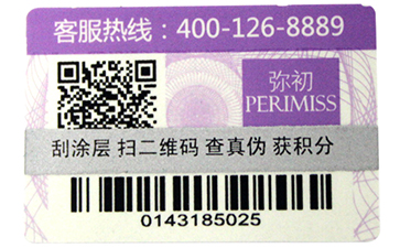 防伪标签的防伪技术需要具备哪些要素？