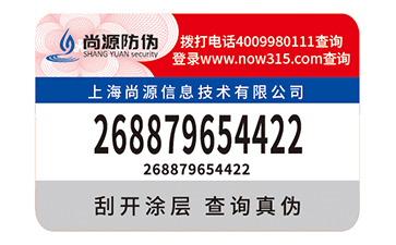 防伪标签制作的通用步骤有哪些？