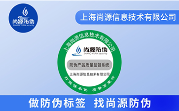 质量溯源系统