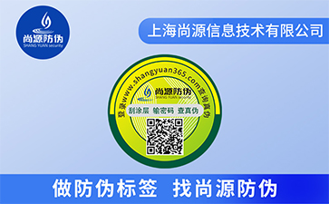 如何简单的辨别防伪标签