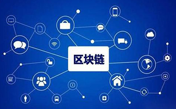 区块链防伪技术原理是什么？真的让食品更加安全吗？
