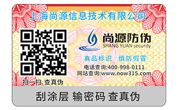 二维码防伪技术