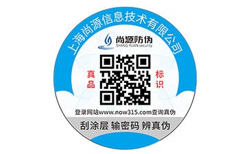 防伪标签
