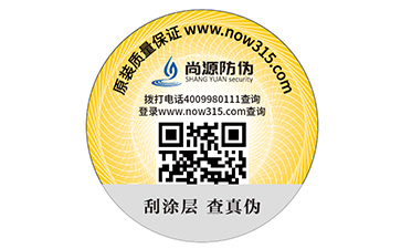 可变二维码防伪标识
