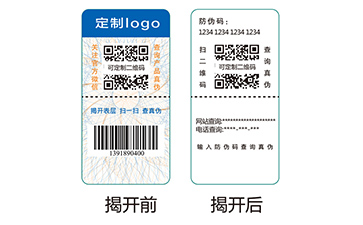 双层防伪标识