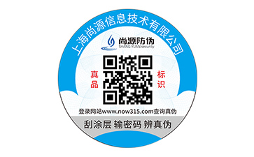 防伪标签