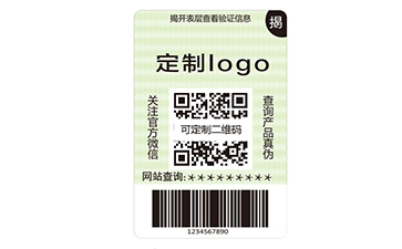 双层防伪标签