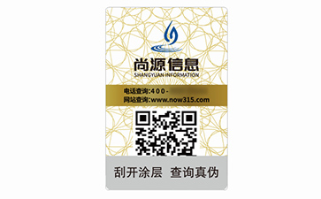 二维码防伪标识