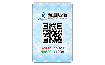 不干胶防伪标识