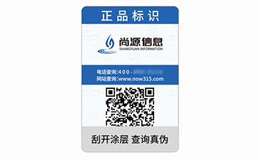 数码防伪标签