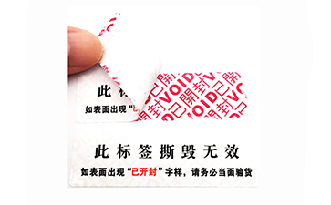 揭开留底防伪标志