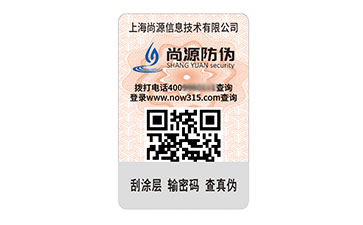 塑膜防伪标志